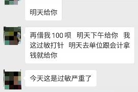 琼中要账公司更多成功案例详情